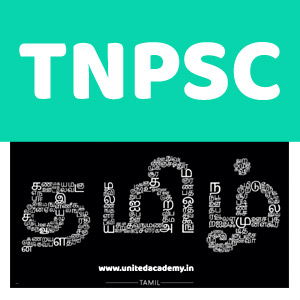 tnpsc pothu tamil